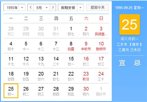 1995年閏八月|閏8月:閏月介紹,出現的年份,